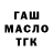 Дистиллят ТГК THC oil Stardusted