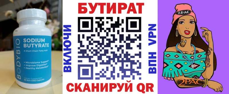купить наркотики сайты  Переславль-Залесский  Бутират жидкий экстази 