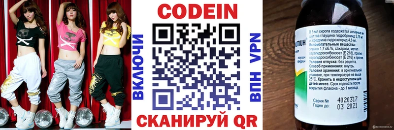 Кодеиновый сироп Lean напиток Lean (лин)  кракен маркетплейс  Переславль-Залесский 
