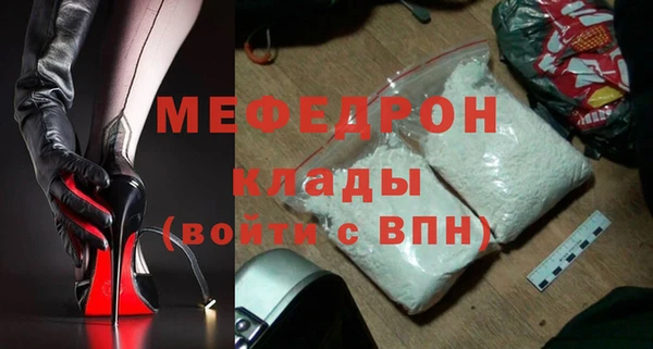 мяу мяу кристалл Володарск