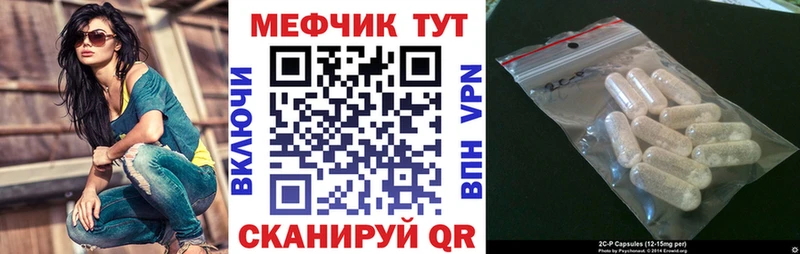 МЕФ кристаллы Переславль-Залесский