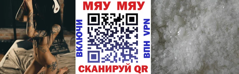 Меф мяу мяу  где найти наркотики  Переславль-Залесский 