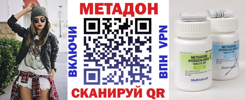 МЕТАДОН кристалл  купить наркотики цена  Переславль-Залесский 